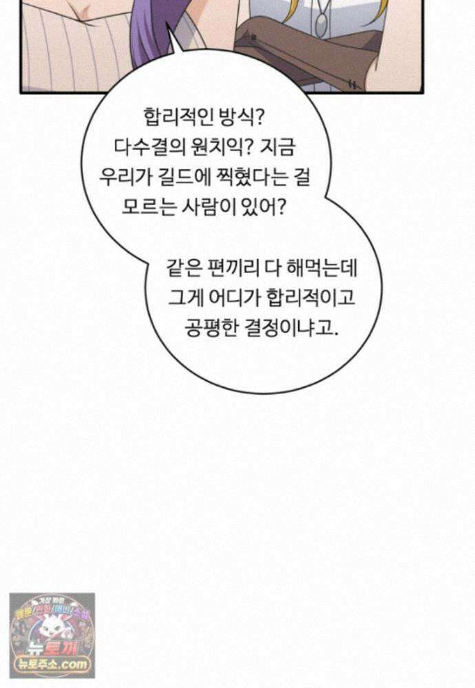 정령왕 엘퀴네스 354화_외전 : 아우레스_상편 22