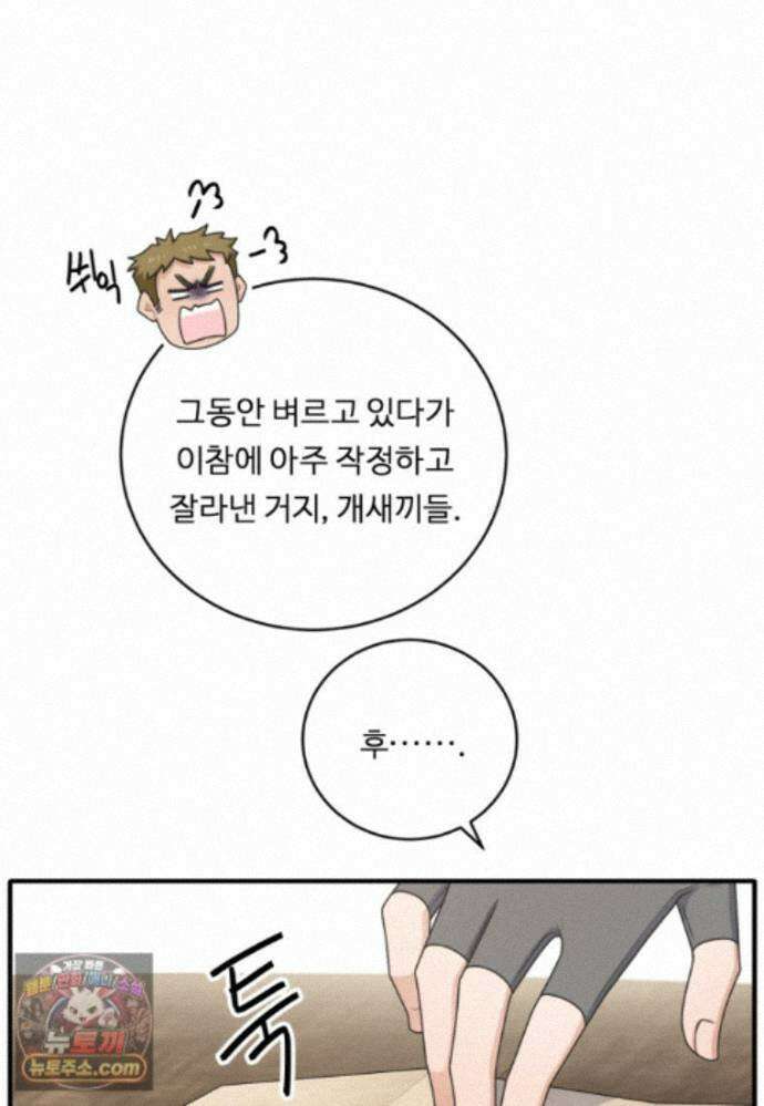 정령왕 엘퀴네스 354화_외전 : 아우레스_상편 23