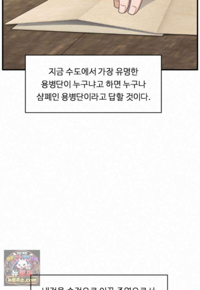 정령왕 엘퀴네스 354화_외전 : 아우레스_상편 24