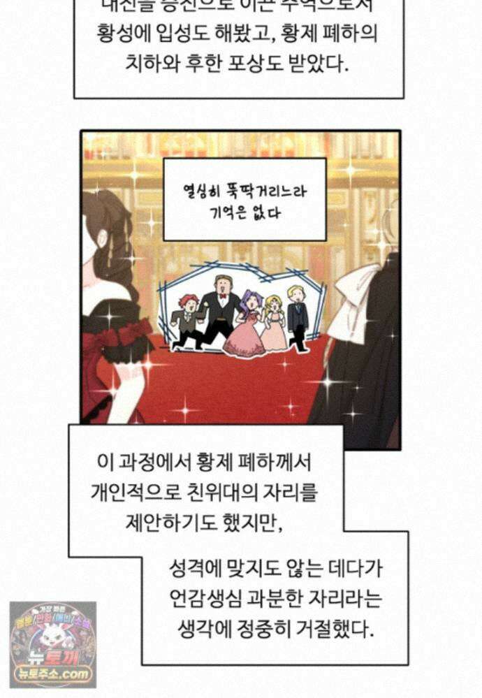 정령왕 엘퀴네스 354화_외전 : 아우레스_상편 25