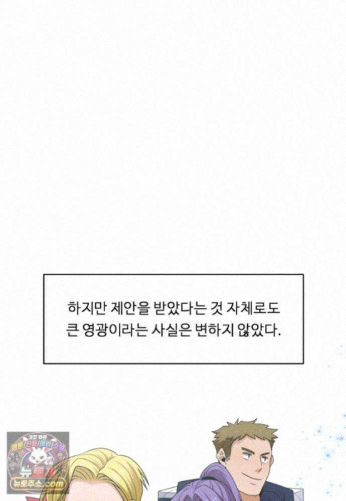 정령왕 엘퀴네스 354화_외전 : 아우레스_상편 26