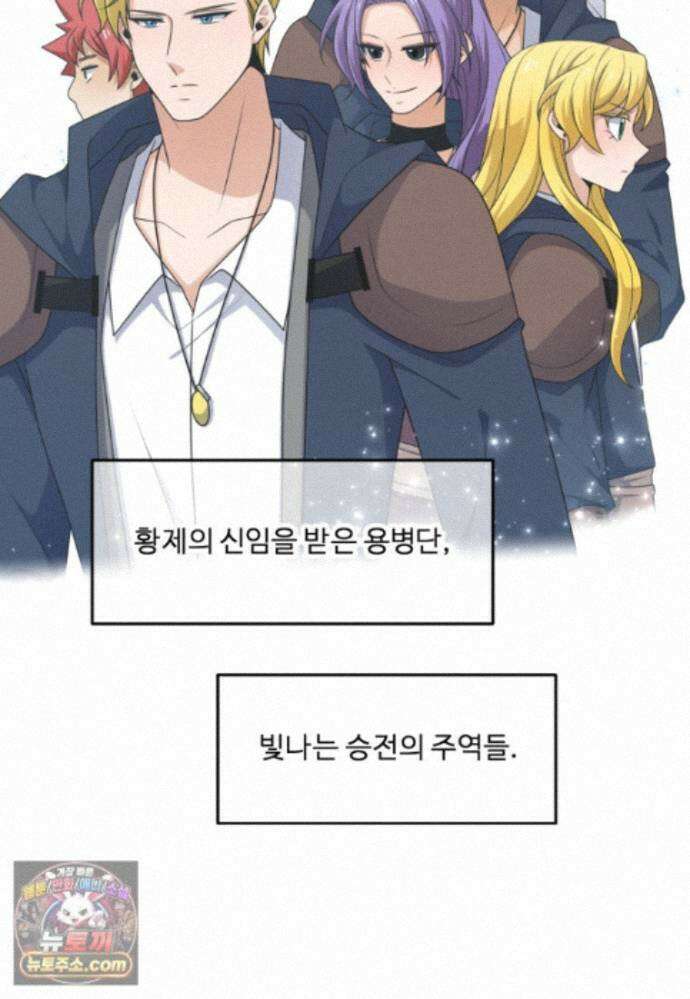 정령왕 엘퀴네스 354화_외전 : 아우레스_상편 27