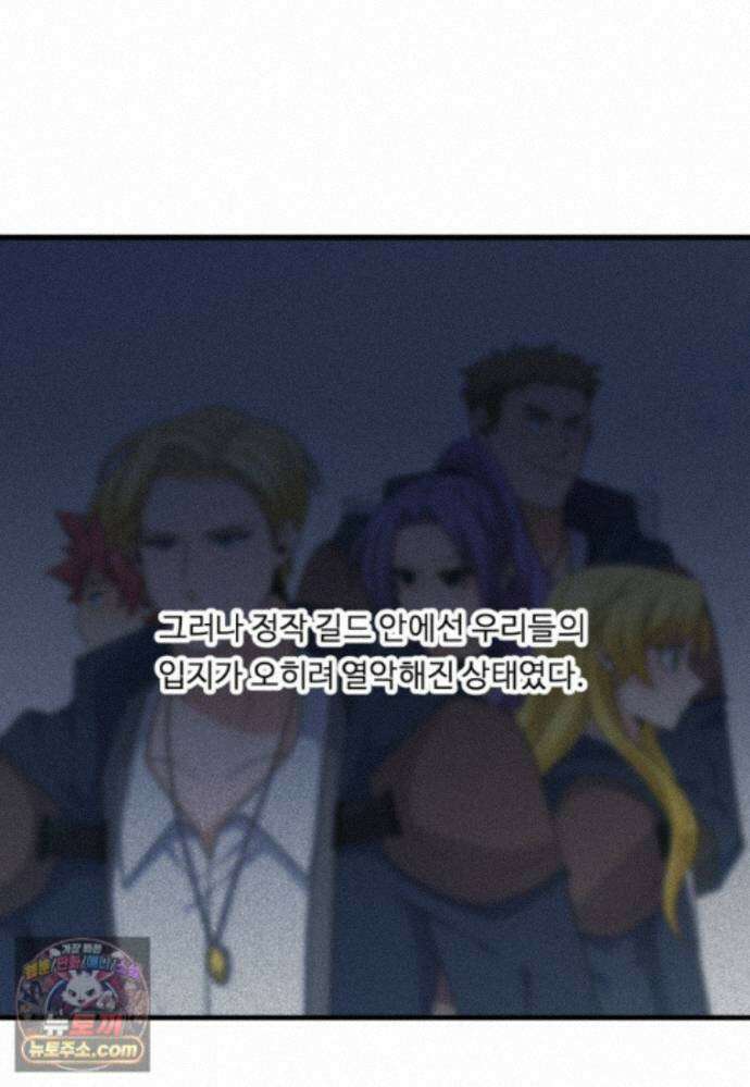 정령왕 엘퀴네스 354화_외전 : 아우레스_상편 28