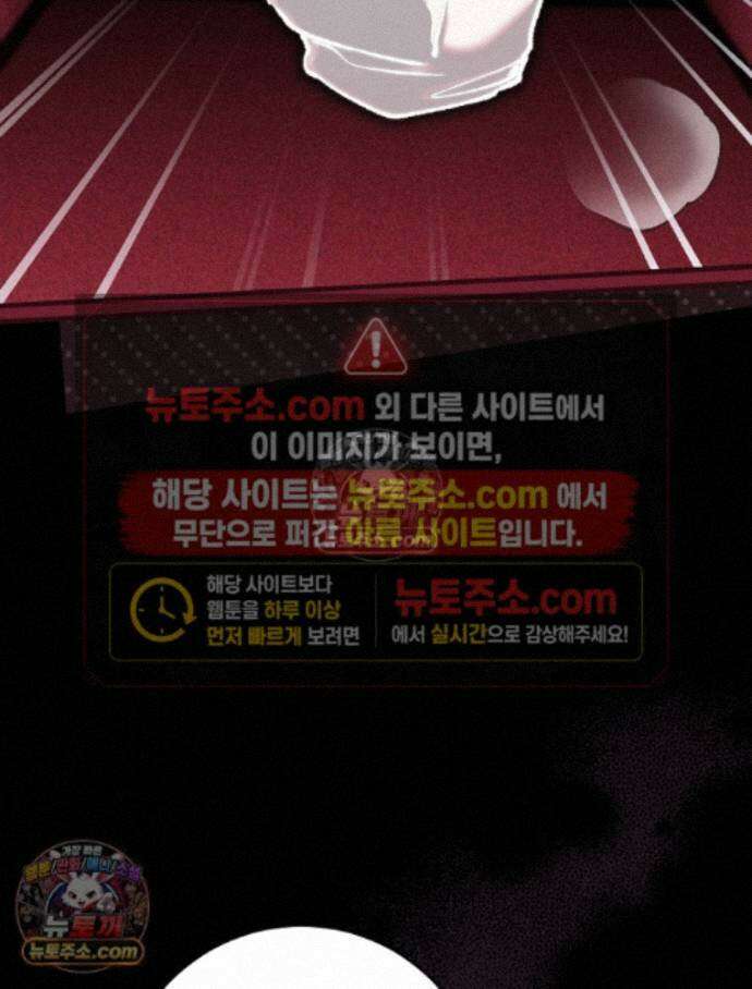 괴담에 떨어져도 출근을 해야 하는구나 20화 10