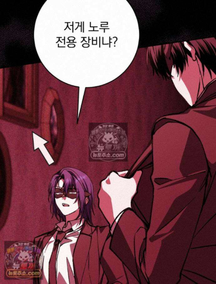괴담에 떨어져도 출근을 해야 하는구나 20화 11