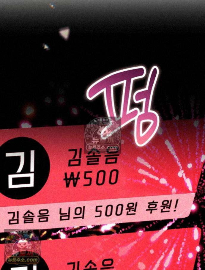 괴담에 떨어져도 출근을 해야 하는구나 20화 15