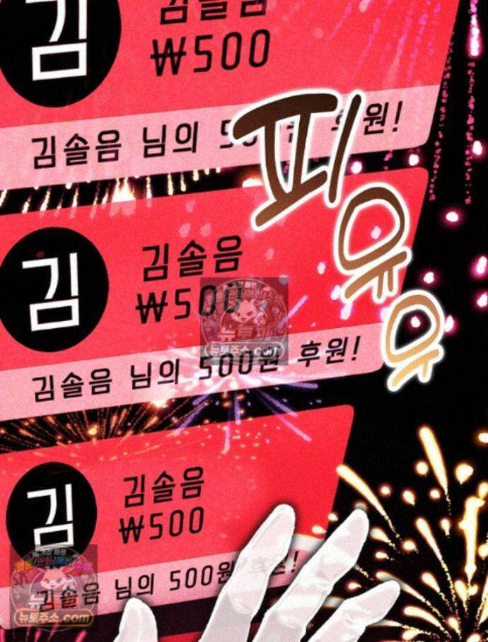 괴담에 떨어져도 출근을 해야 하는구나 20화 16