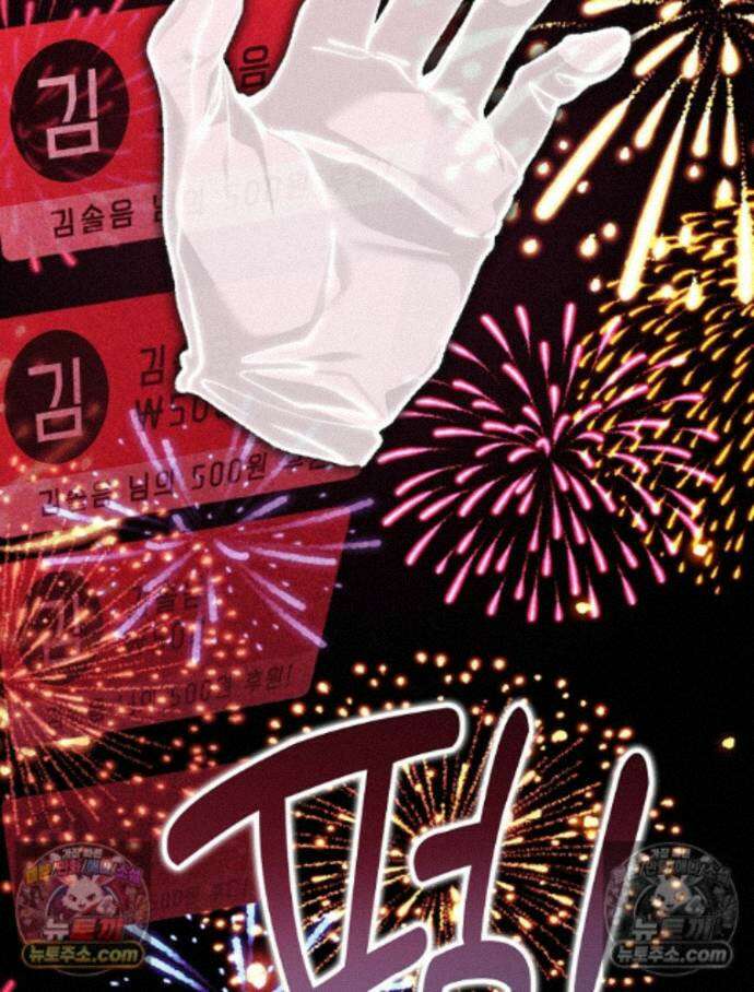 괴담에 떨어져도 출근을 해야 하는구나 20화 17