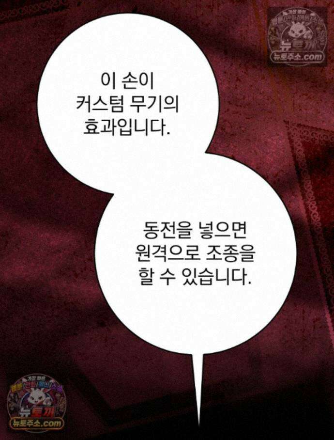 괴담에 떨어져도 출근을 해야 하는구나 20화 21