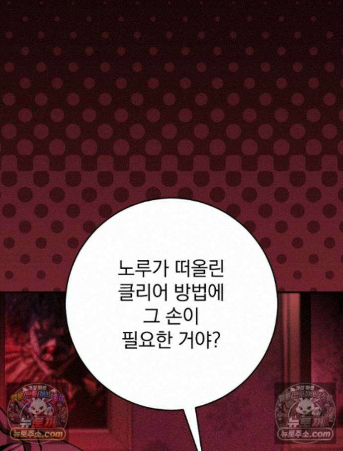 괴담에 떨어져도 출근을 해야 하는구나 20화 24