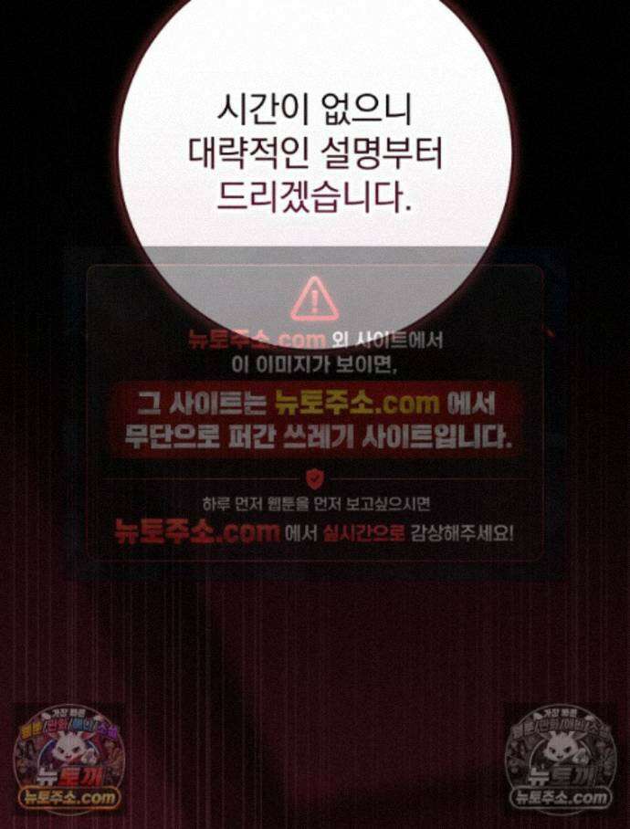 괴담에 떨어져도 출근을 해야 하는구나 20화 27