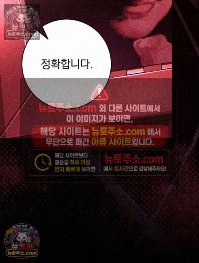 괴담에 떨어져도 출근을 해야 하는구나 20화 32