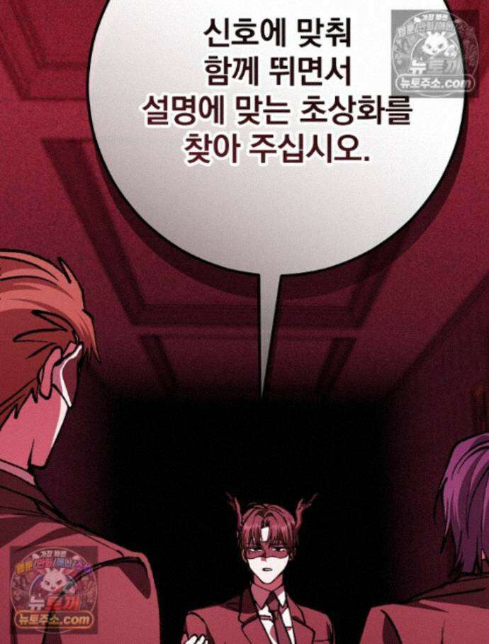 괴담에 떨어져도 출근을 해야 하는구나 20화 34