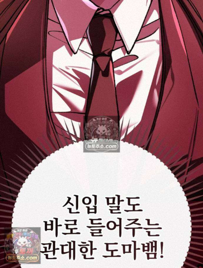괴담에 떨어져도 출근을 해야 하는구나 20화 39