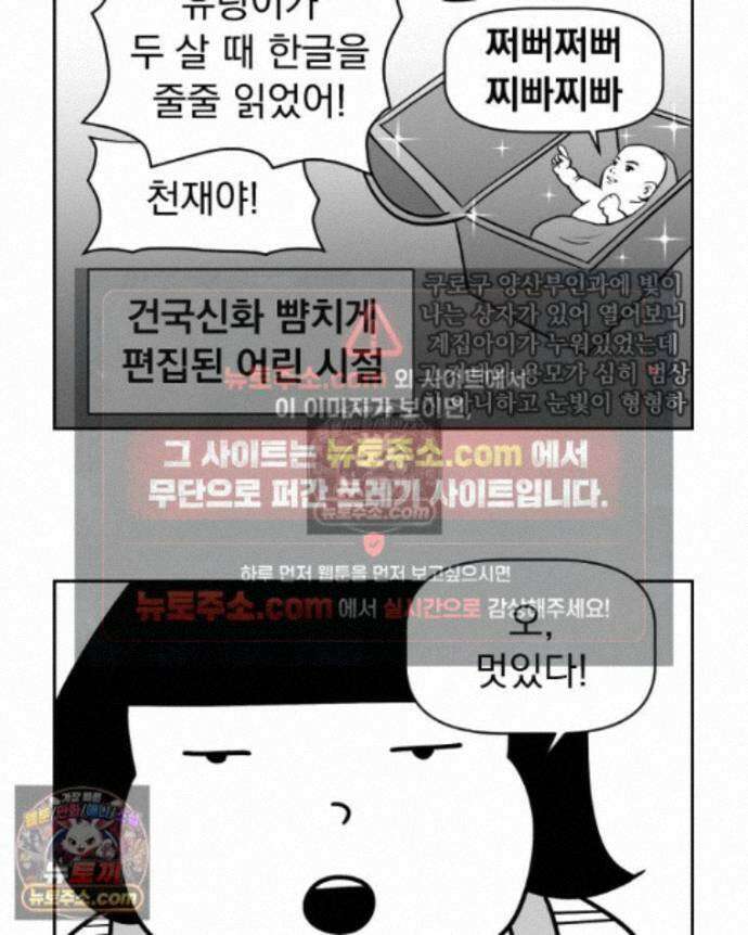 부르다가 내가 죽을 여자뮤지션 외전 27화 꿈☆은 이루어진다 2