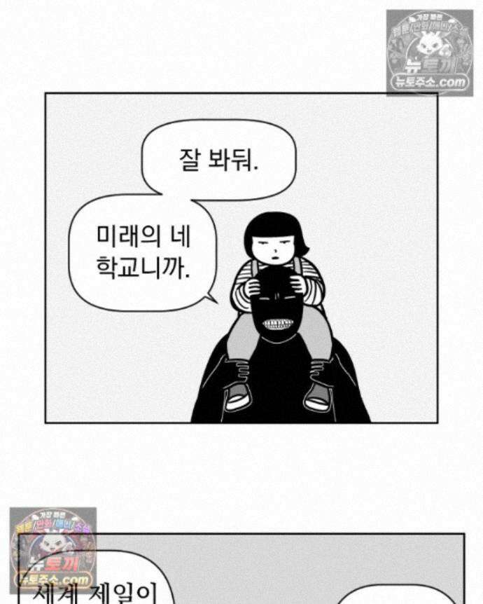부르다가 내가 죽을 여자뮤지션 외전 27화 꿈☆은 이루어진다 4