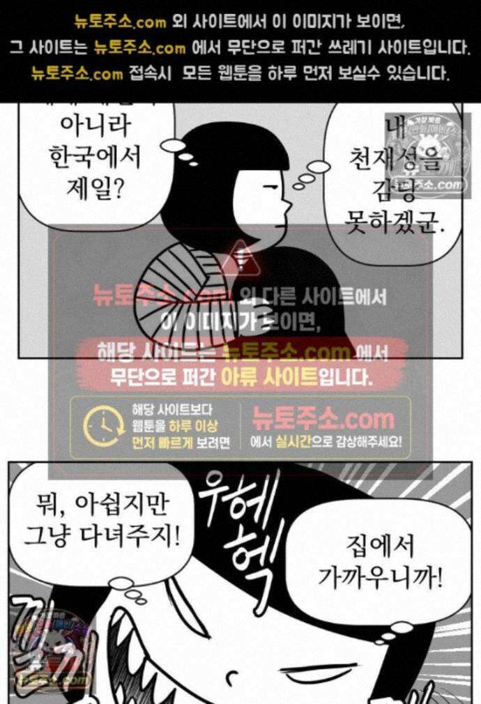 부르다가 내가 죽을 여자뮤지션 외전 27화 꿈☆은 이루어진다 5