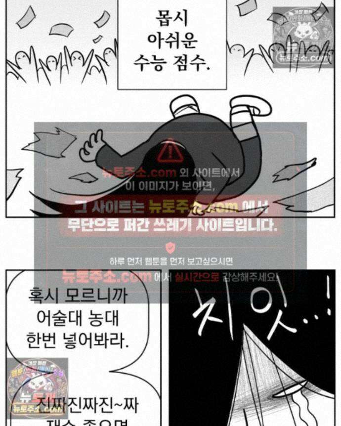 부르다가 내가 죽을 여자뮤지션 외전 27화 꿈☆은 이루어진다 7