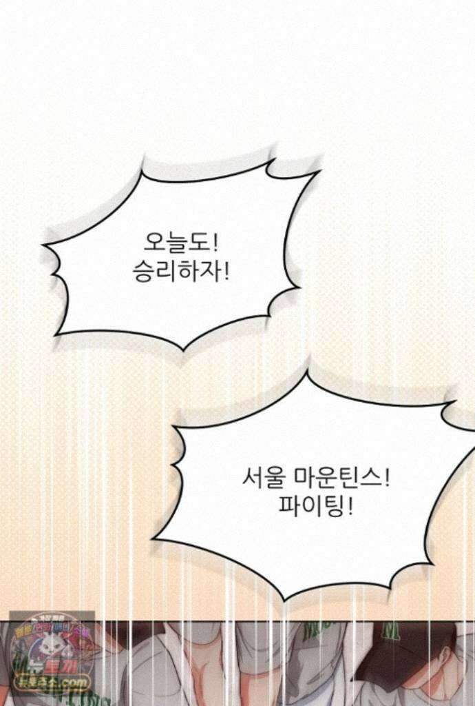 먹튀범 XX 일지 [19세 완전판] 31화 1