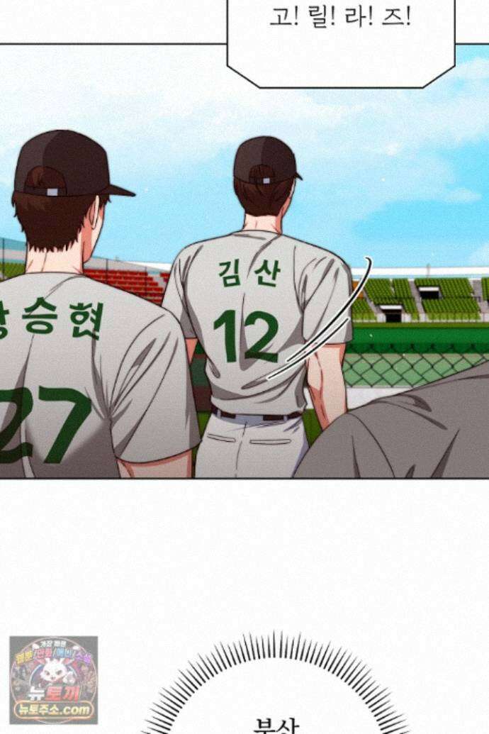 먹튀범 XX 일지 [19세 완전판] 31화 5