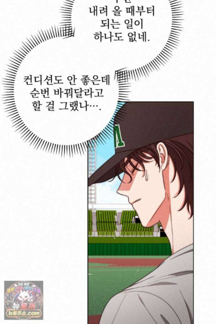 먹튀범 XX 일지 [19세 완전판] 31화 6