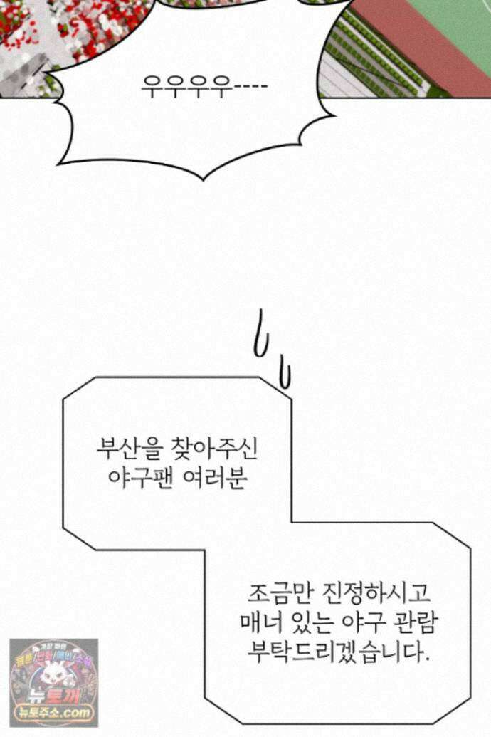먹튀범 XX 일지 [19세 완전판] 31화 10