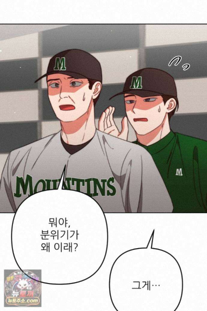 먹튀범 XX 일지 [19세 완전판] 31화 11