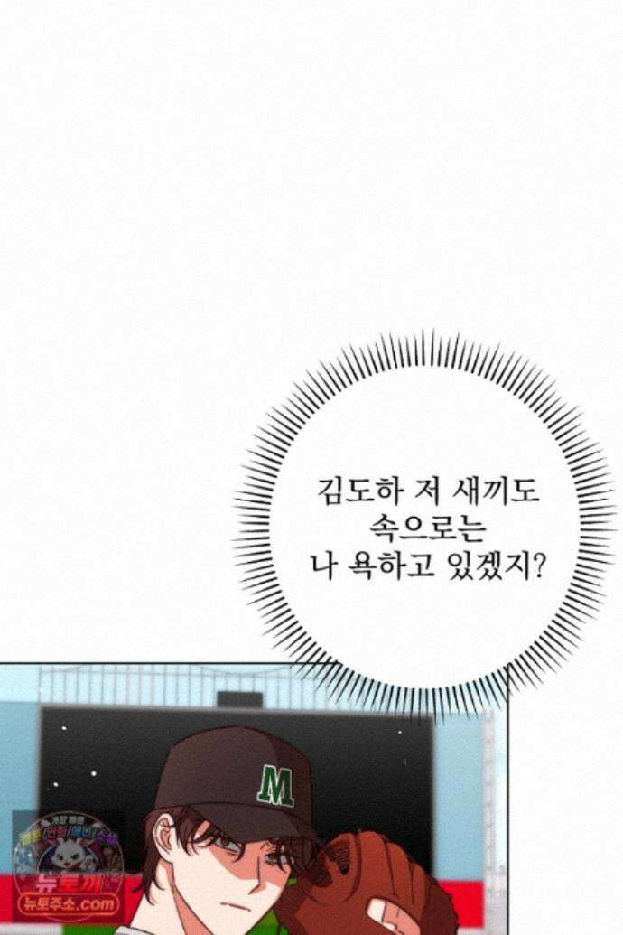 먹튀범 XX 일지 [19세 완전판] 31화 18