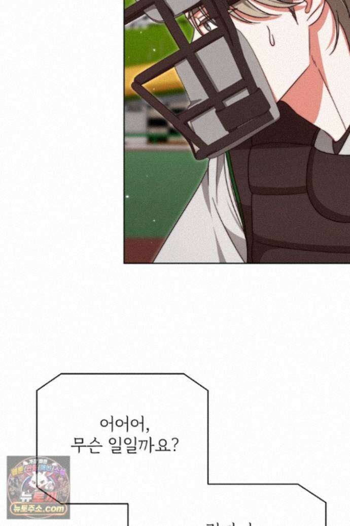 먹튀범 XX 일지 [19세 완전판] 31화 22