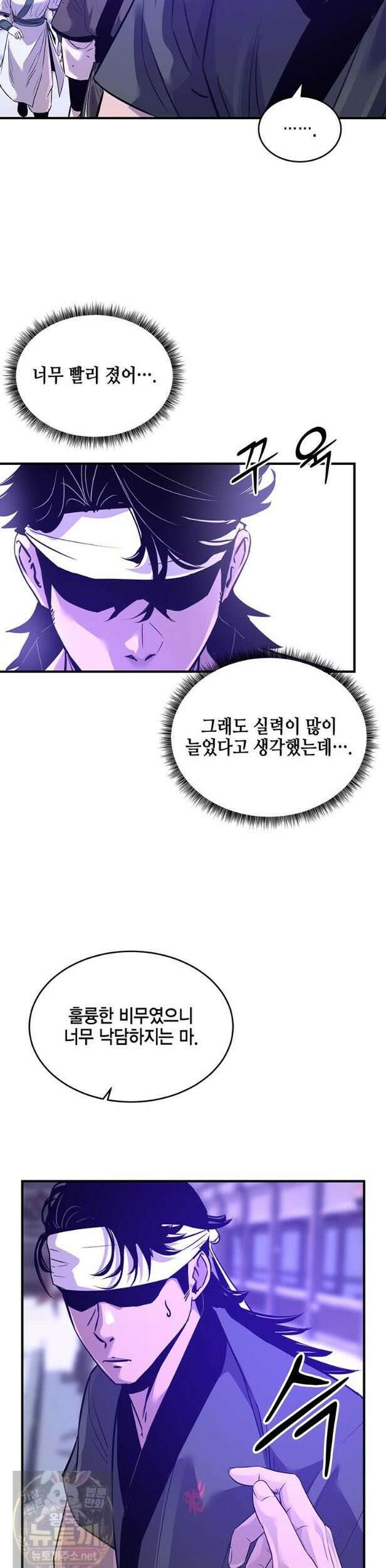 천하제일 무공교관 84화 16
