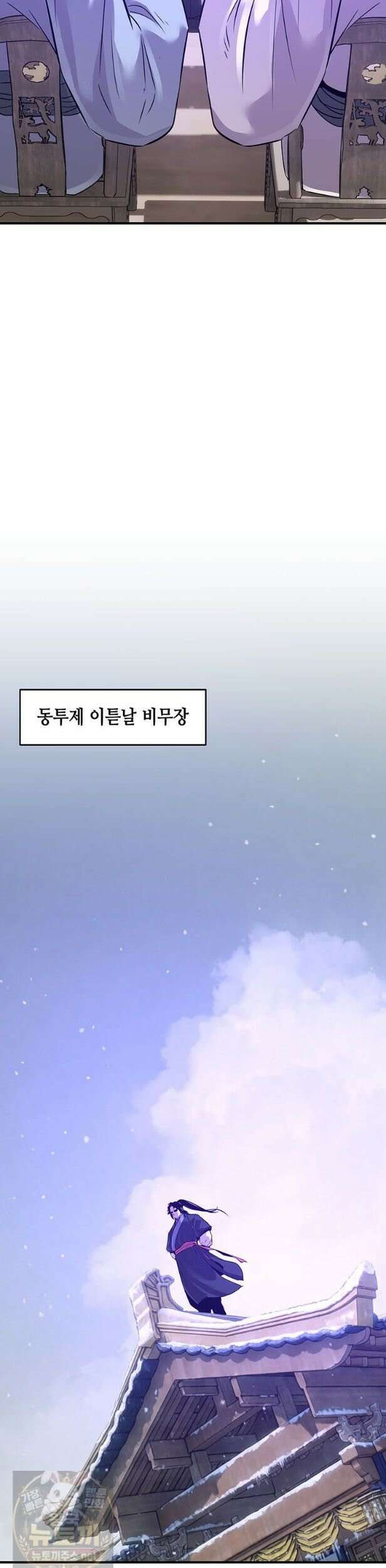 천하제일 무공교관 84화 20