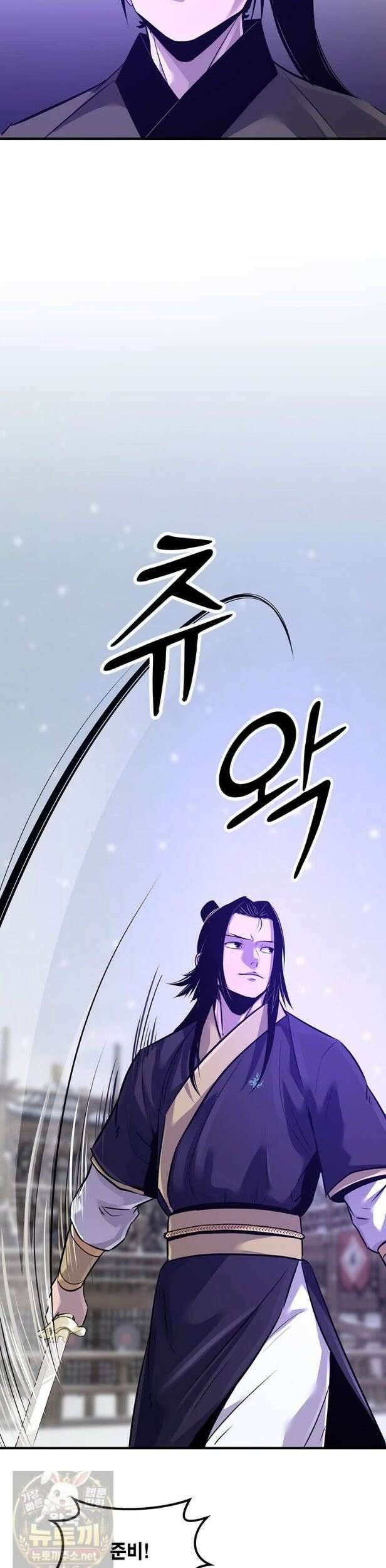 천하제일 무공교관 84화 23