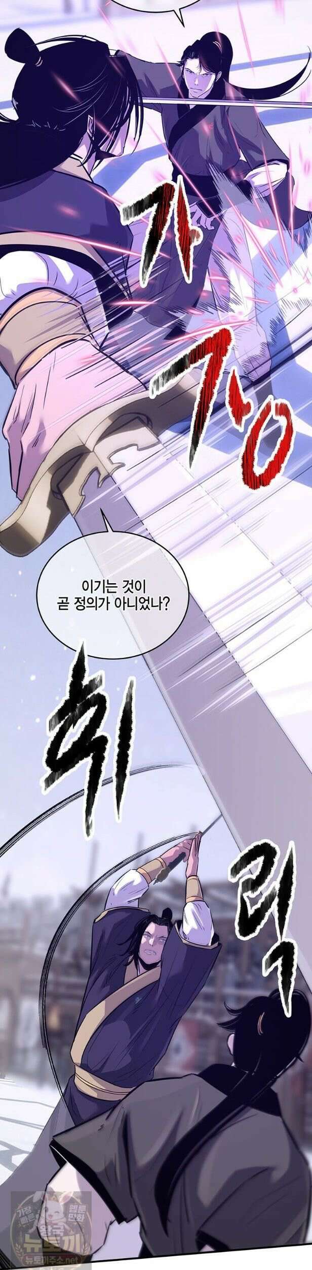 천하제일 무공교관 84화 26
