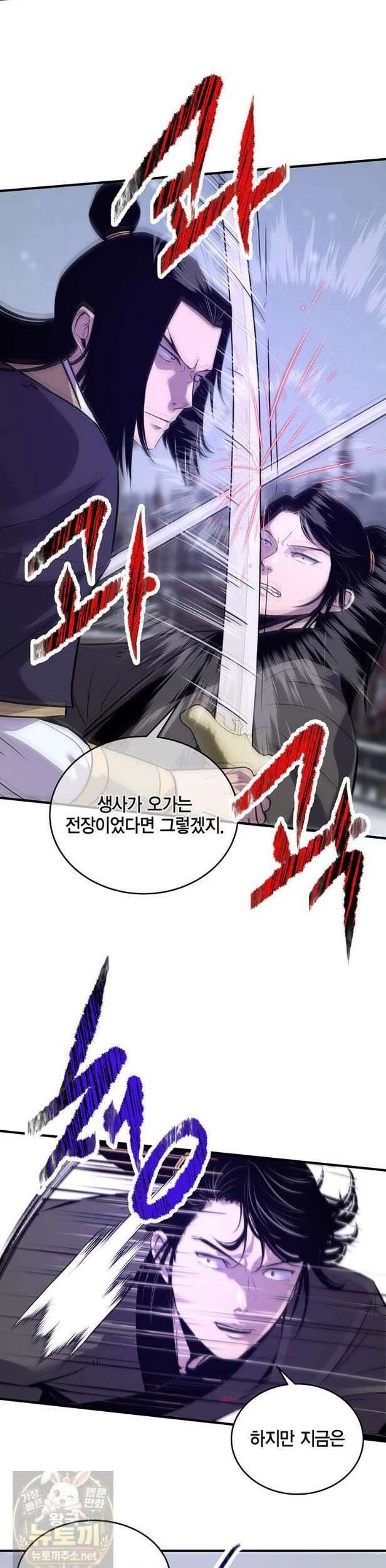 천하제일 무공교관 84화 27