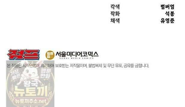 천하제일 무공교관 84화 49
