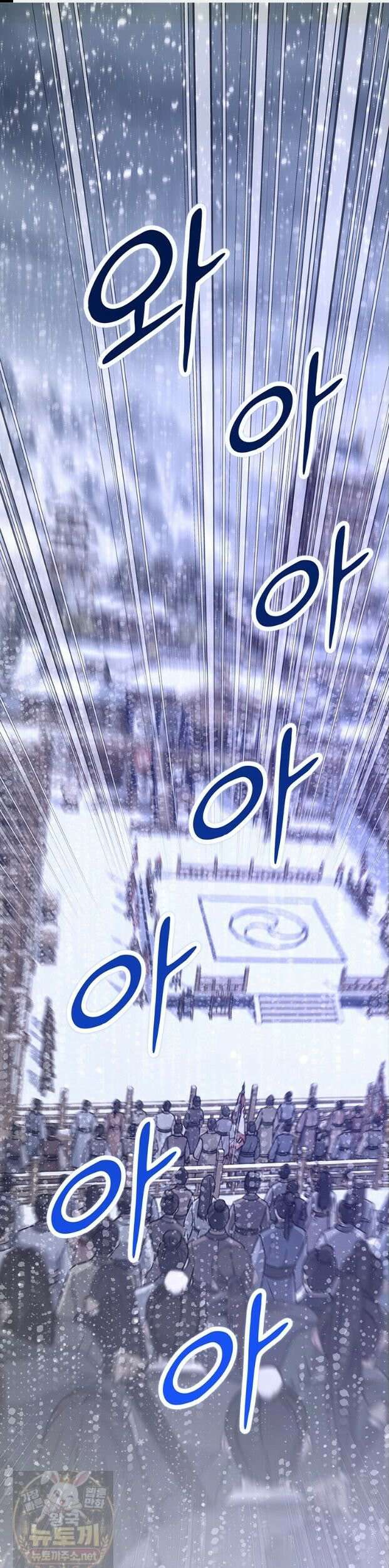 천하제일 무공교관 88화 1