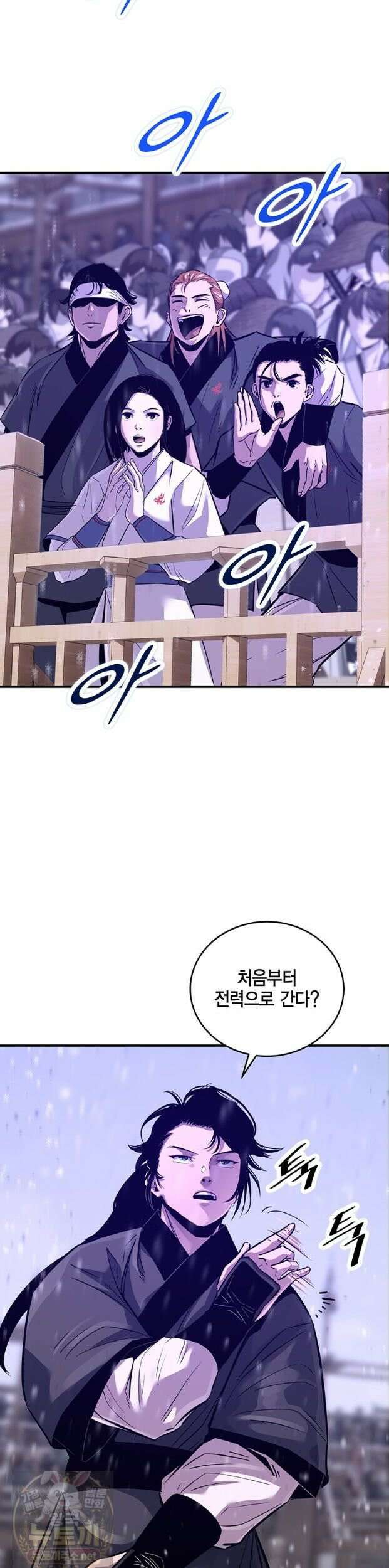 천하제일 무공교관 88화 5