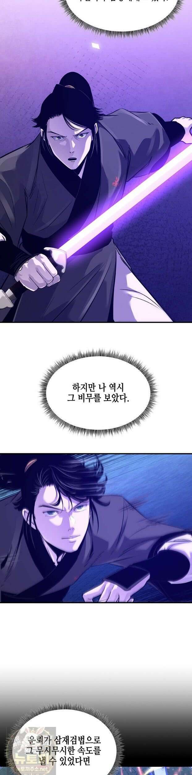 천하제일 무공교관 88화 18