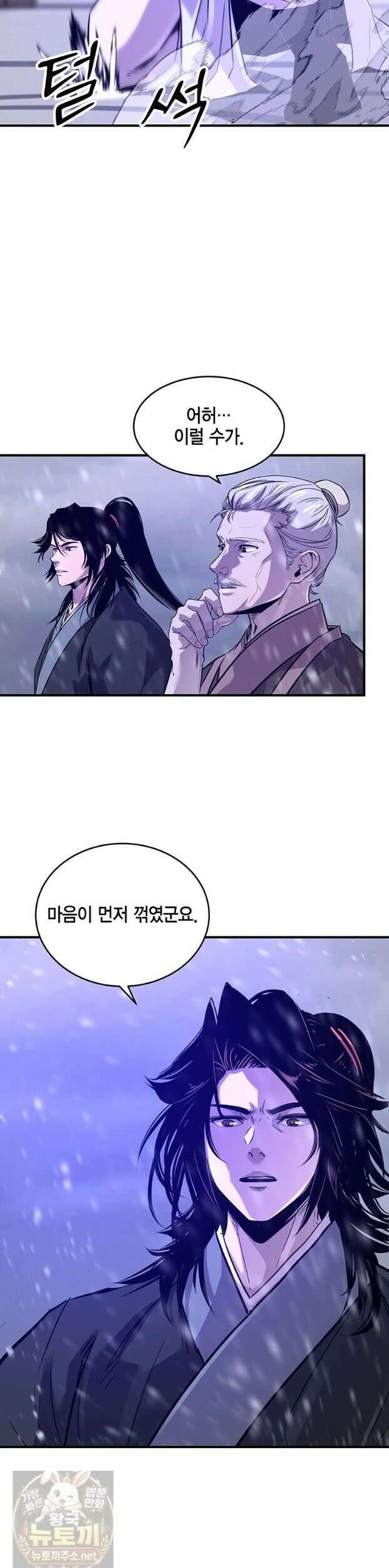 천하제일 무공교관 88화 33