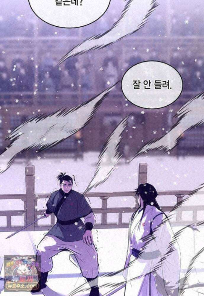 천하제일 무공교관 91화 5