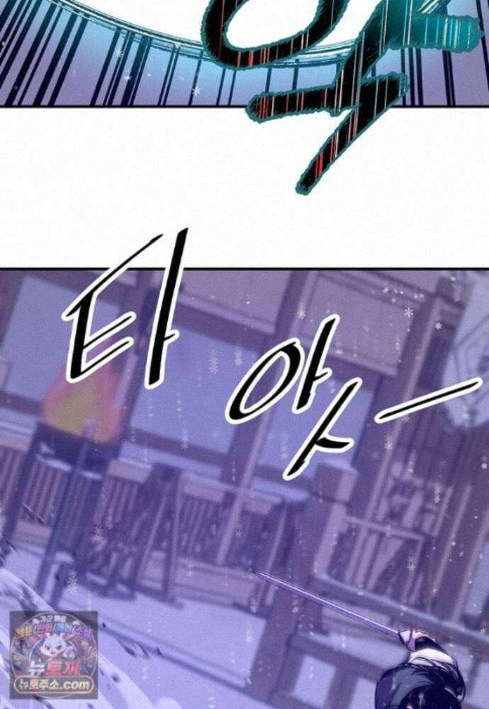 천하제일 무공교관 91화 20