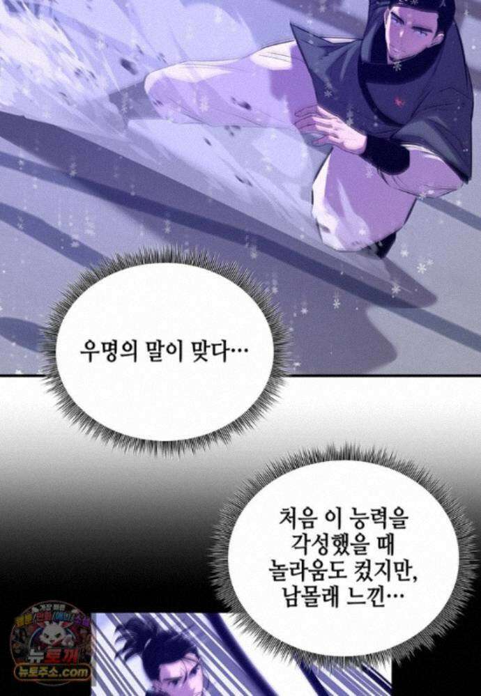 천하제일 무공교관 91화 21