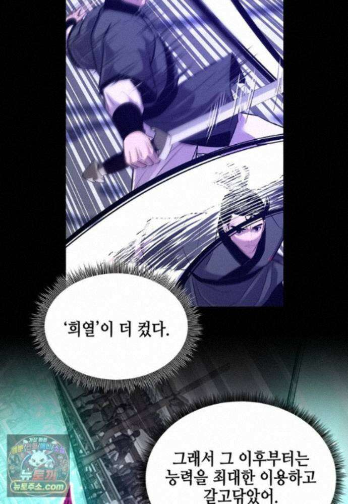 천하제일 무공교관 91화 22