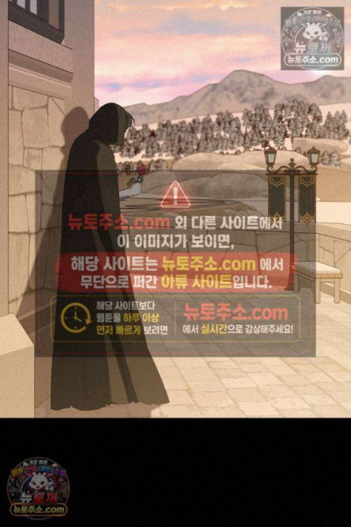 집착은 다정하고 집요하게 72화 11