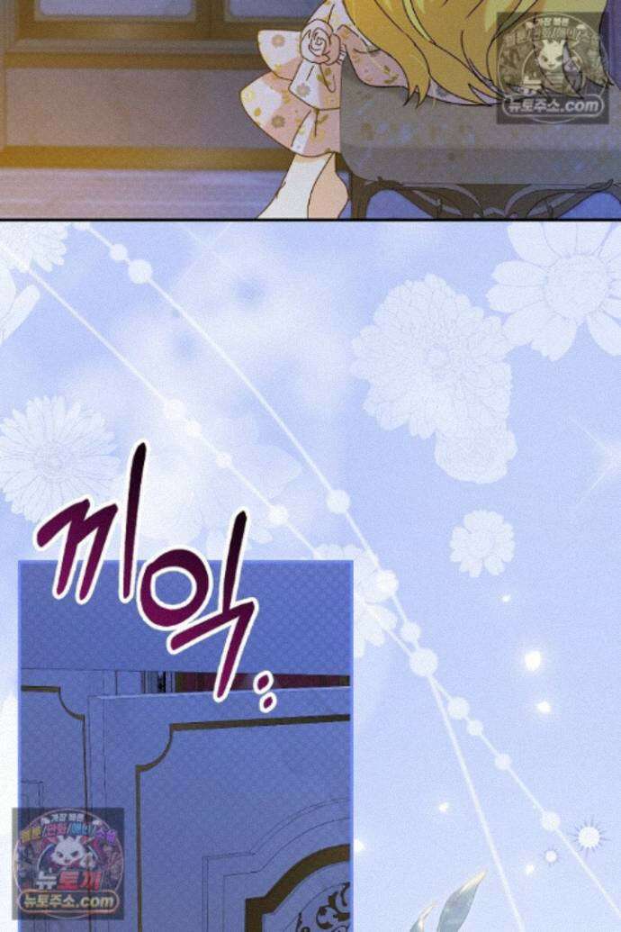 엑스트라지만 공작 외동딸 48화 7