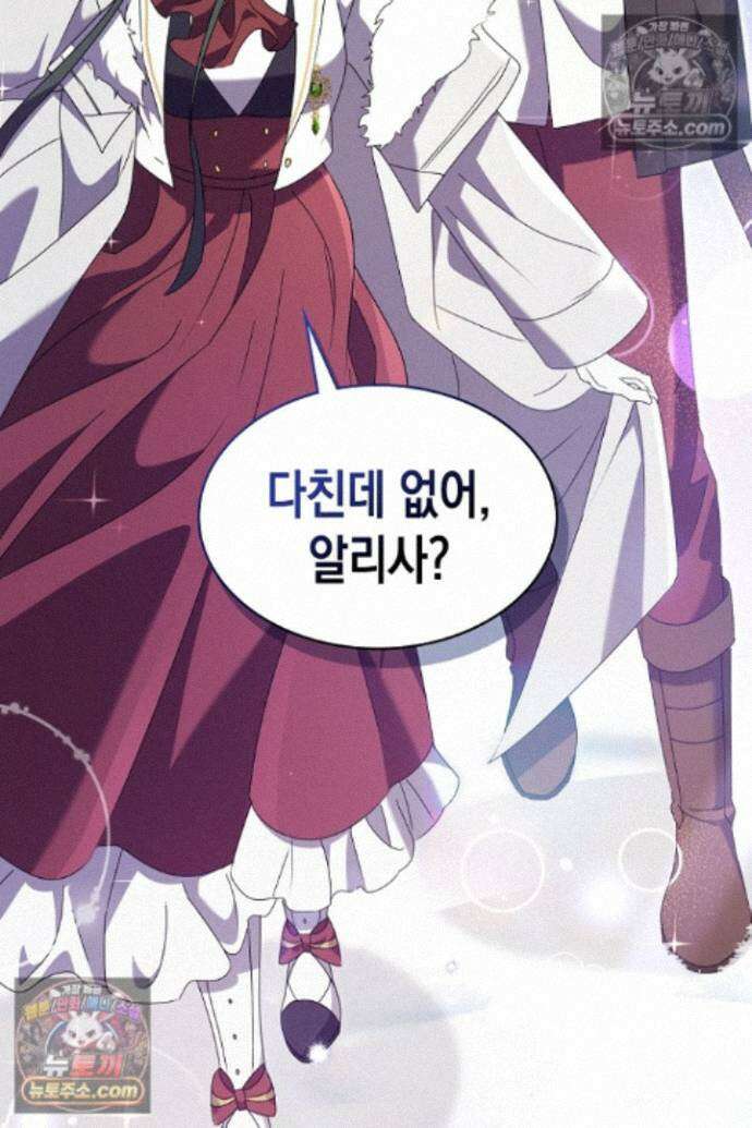 엑스트라지만 공작 외동딸 53화 3