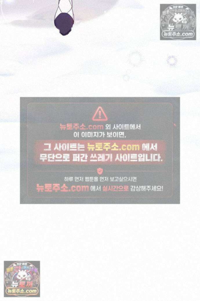 엑스트라지만 공작 외동딸 53화 4