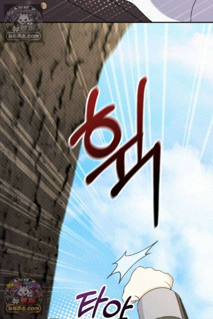 엑스트라지만 공작 외동딸 53화 15
