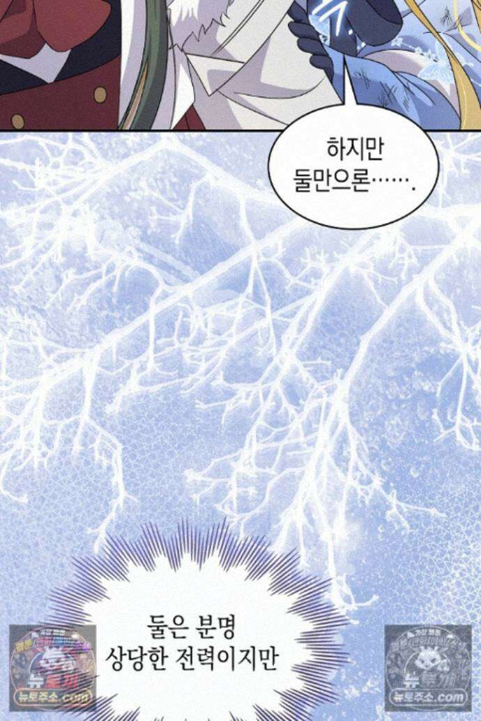 엑스트라지만 공작 외동딸 53화 20
