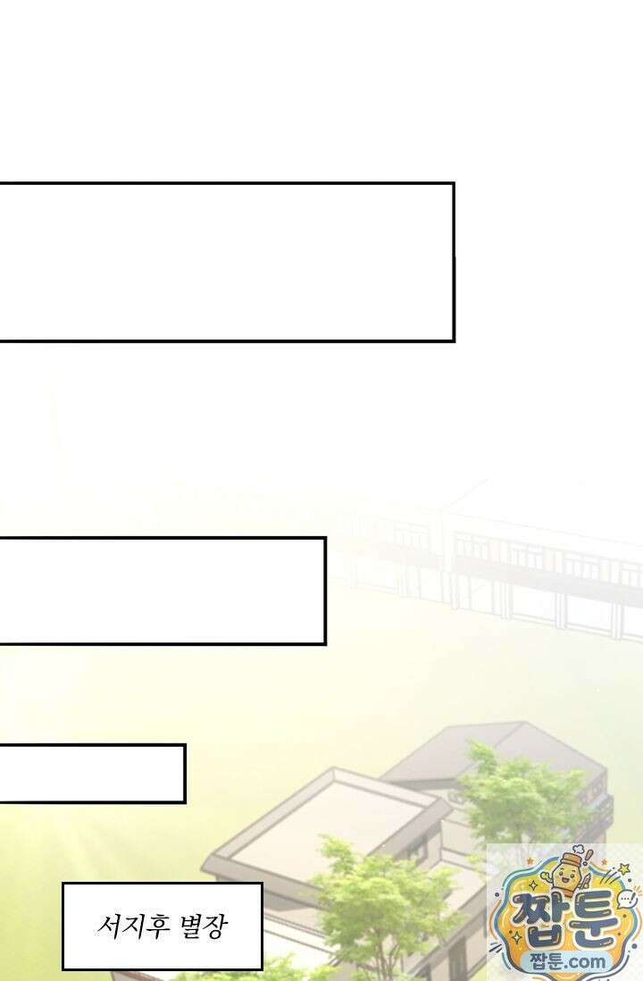 나는 최약체 드래곤 테이머 162화 10